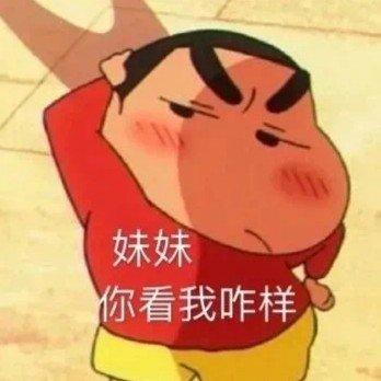 表情包可爱小孩蜡笔小新