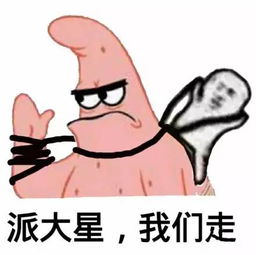 笑翻丨被皮皮虾我们走刷屏了这表情包太魔性...