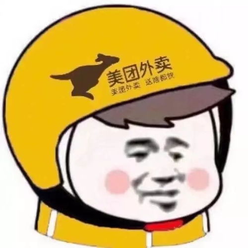 最近微博上超火的头盔表情包,连老干妈与绝味都不缺