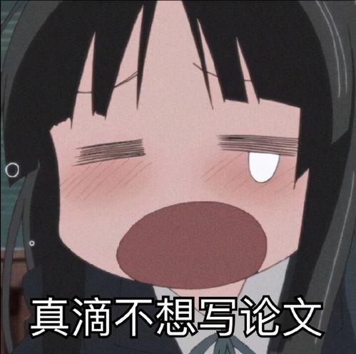 考论文毕业论文宁可延期也别抄袭,后果很严重