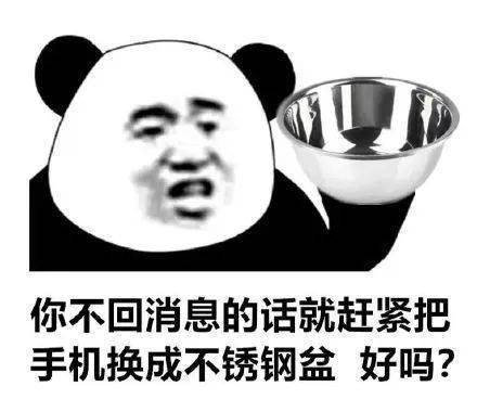 斗图表情包熊猫头干饭