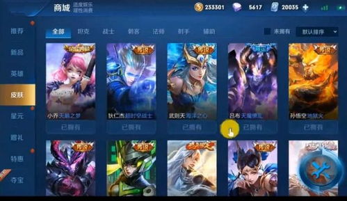 王者荣耀刷点券软件能用否亲身体验知真假,结果不出所料
