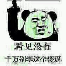 能给我找来贴吧的表情包吗最好在来一些暴漫的不要官方的那种要这种类似的我是要在qq用的