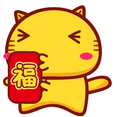 哈咪猫春节红包表情