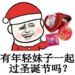 节日斗图也疯狂表情王国推出多套圣诞动漫表情包