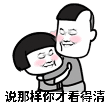 抖音让我做你的眼睛高清表情包大全