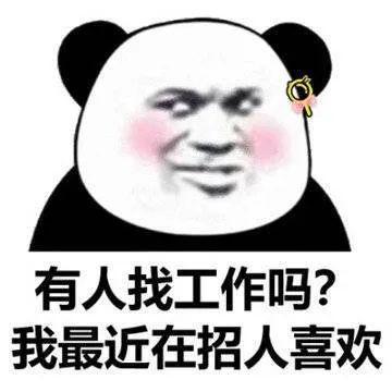 这是工作群严肃点表情