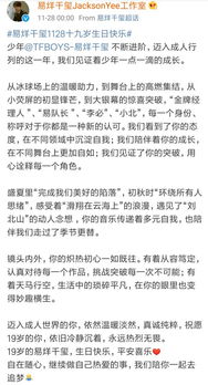 易烊千玺19岁生日海报被p成表情包,粉丝太坏,千玺成了火锅