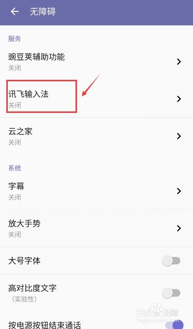 讯飞语音输入法qq中一键发送表情包,免去跳转
