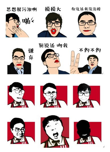 用ppt轻松制作专属表情包,真是废物利用..