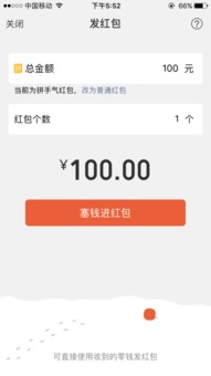 微信又放大招了面对面抢红包