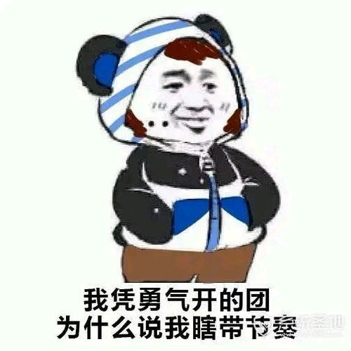 王者沙雕表情包