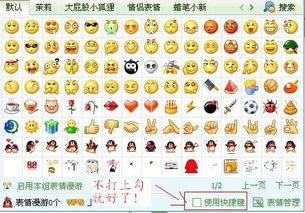 如何把打字是的表情去掉