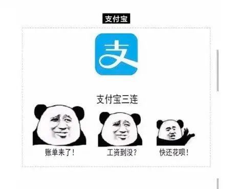 如何用三连表情包形容你用的app