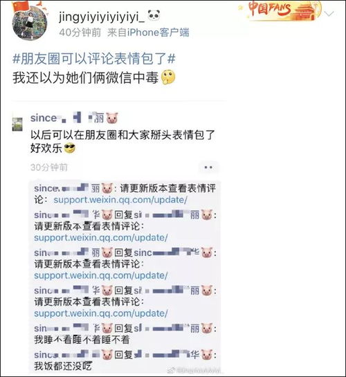 你更新微信了吗朋友圈可以回复表情包了