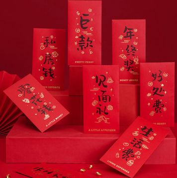 新年快乐,红包拿来