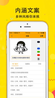 表情斗图iphone版下载手机表情斗图2018