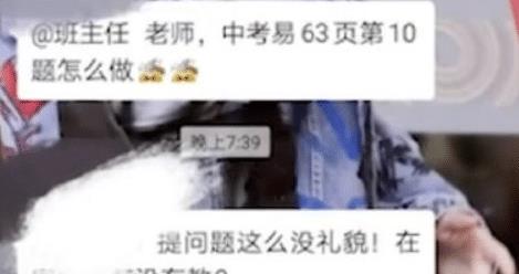 学生发敲打表情被老师批没素养是上纲上线,还是所谓的代沟