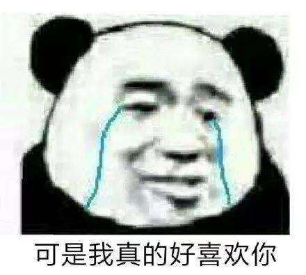 熊猫头表情包i事情变得有趣了