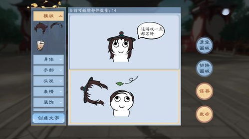 村长表情包自制
