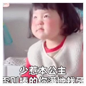 长腿萌妹表情包周博磊