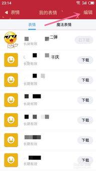 怎样清除表情包q币