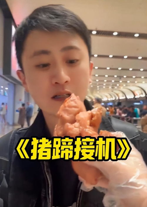 杨帆小别胜新婚,结束7天出差模式老婆亲自拿着礼物到机场接机