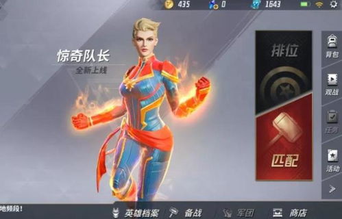 漫威版王者荣耀玩过吗内含电影中的超级英雄还原度多高