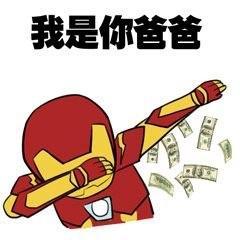 得瑟的表情包就是这么牛,就是这么拽,就是这么萌