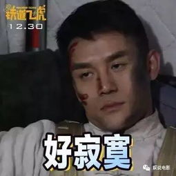 王凯,高冷帅打鬼子更疯狂