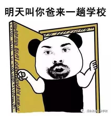 教师表情包,职专三年,你一定听到老师说过这句话