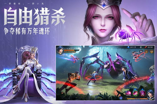 斗罗大陆魂师对决斗罗大陆魂师对决预约下载攻略礼包