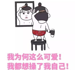 别特么教坏我的小可爱表情包