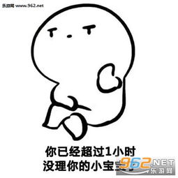 是否激活你的宝宝系列图片没理宝宝的表情包合集下载乐游网游戏下载