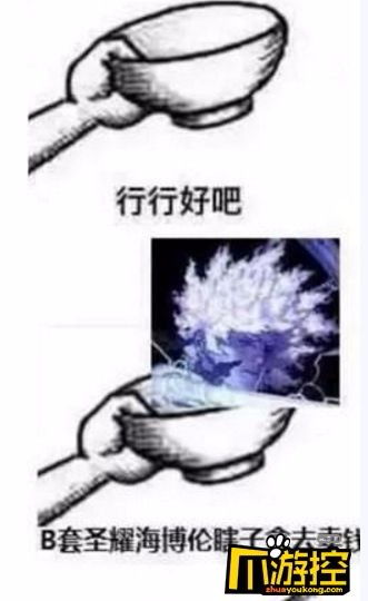 有没有一个dnf表情包就是一个人在那里乞讨然后一个把b套海波轮瞎子扔进他的碗里
