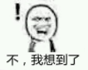 想不到吧垃圾表情包想不到吧系列表情包大全下载