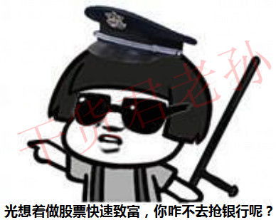 新年第一课认清现实是投资成功的第一步