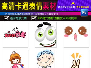 可爱卡通元素表情包弹幕卡通素材元素png图片模板下载3.57mb中国风边框大全花纹边框