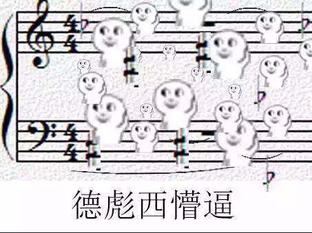 史上最全音乐生表情包,学乐器的人都看得懂