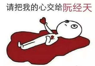 血槽已空阮经天撩啊撩,长孙无极,请你与扶摇杨幂即刻完婚