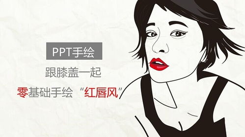 ppt简单几步打造专属表情包谁都别拦我,这个x我装定了