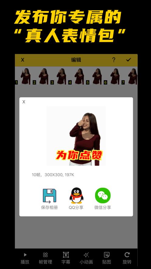 ip表情包手机版下载ip表情包安卓版下载v1.4.7it168下载站