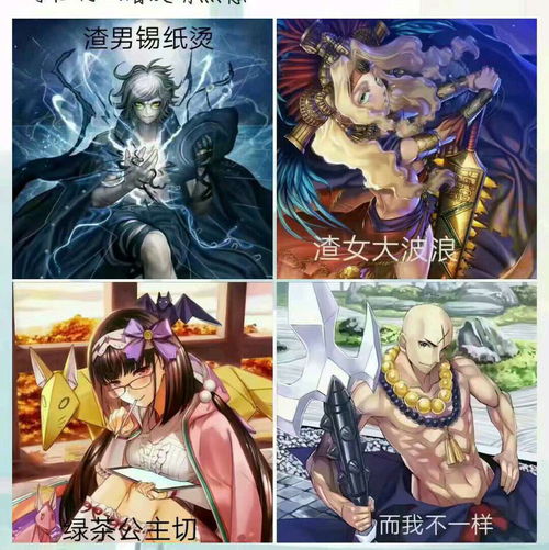 fgo表情包真第十期
