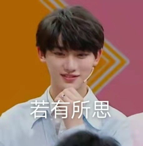 时代少年团表情包合集