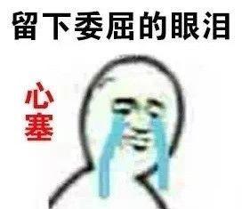 不小心发错表情包到家长群之后,我哭的像个孩子...哈哈哈哈哈