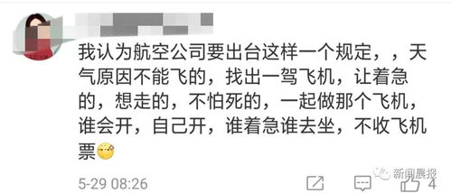 航班延误,男子竟要求工作人员下跪道歉,围观群众这么说网友怒了