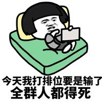 加我id一起打游戏表情包