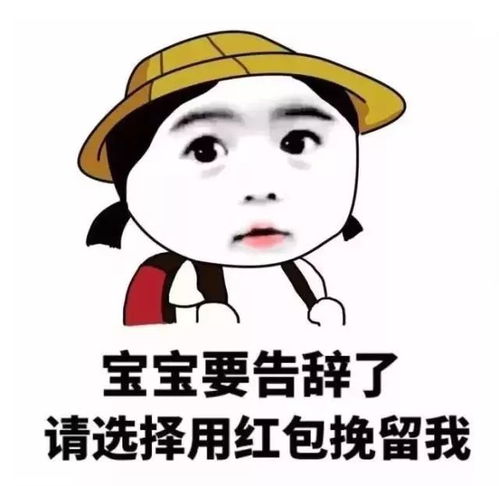 过年用这些表情包,坐等鼠钱