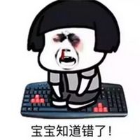 下跪表情下跪认错道歉专用表情合集