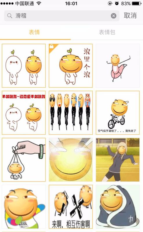谁有阴险和滑稽的表情啊,我要做微信头像